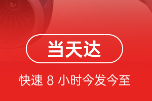 丹东航空邮寄航空货运公司【机场